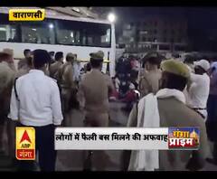 Coronavirus update: लोगों में फैली बस मिलने की अफवाह