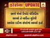 વડોદરાઃ યુકેથી આવેલા ભાઈના સંપર્કમાં આવતાં બીજા ભાઈને પણ લાગ્યો ચેપ, જુઓ વીડિયો
