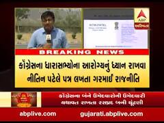 રાજ્યસભા ચૂંટણીઃ જયપુરના રિસોર્ટમાં કોંગ્રેસના ધારાસભ્યો હળવા મૂડમાં, જુઓ વીડિયો