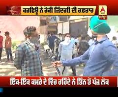 ਕਰਫਿਊ ਨੇ ਰੋਕੀ ਜ਼ਿੰਦਗੀ ਦੀ ਰਫ਼ਤਾਰ, ਭੁੱਖੇ ਰਹਿ ਰਹੇ ਮਜ਼ਦੂਰ