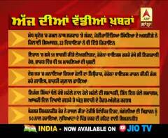 Headlines On ABP Sanjha (10-3-2020)
