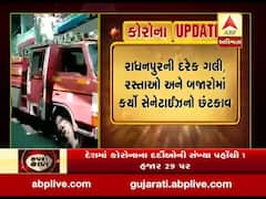 પાટણ: રાધનપુરમાં રસ્તાઓ અને બજારોમાં ફાયર બ્રિગેડના કર્મચારીઓએ કર્યું સેનેટાઈઝ, જુઓ વીડિયો 