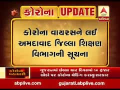 કોરોના વાયરસને લઈ શિક્ષણ વિભાગની સૂચના, જુઓ વીડિયો
