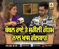 Babbal rai ਤੇ Surilie Gautam ਨਾਲ ਖਾਸ ਗੱਲਬਾਤ | Posti film | Rana Ranbir | Gippy Grewal 