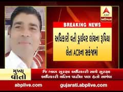 છોટાઉદેપુરઃ બાળ સુરક્ષા અધિકારી બલભદ્ર ગઢવી લાંચ લેતા ઝડપાયા, જુઓ વીડિયો