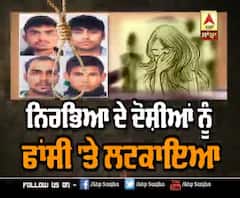Nirbhaya ਨੂੰ 7 ਸਾਲ ਬਾਅਦ ਮਿਲਿਆ ਇਨਸਾਫ਼