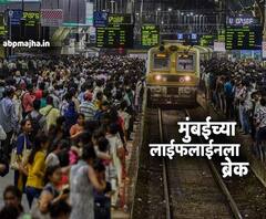 Mumbai local shut down | Coronavirus | मुंबई लोकल पूर्णपणे बंद, रेल्वेचा मोठा निर्णय