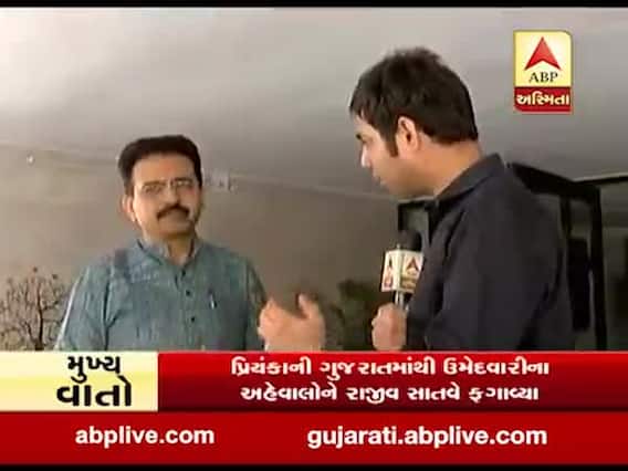 રાજ્યસભા ચૂંટણી: પ્રિયંકા ગાંધીની ગુજરાતમાંથી ઉમેદવારીના અહેવાલોને રાજીવ સાતવે ફગાવ્યા, જુઓ વીડિયો