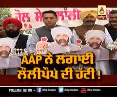 'ਆਪ' ਨੇ ਕਿਉਂ ਲਾਈ ਲੌਲੀਪੌਪ ਦੀ ਹੱਟੀ