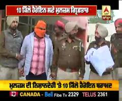 ਸਰਹੱਦ ਨੇੜੇ ਖੇਤ 'ਚ ਦੱਬੀ ਵੱਡੀ ਮਾਤਰਾ 'ਚ ਹੈਰੋਇਨ ਬਰਾਮਦ