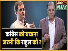 Congress का मतलब है Gandhi-Nehru परिवार...लेकिन यही परिवार अब Congress के लिए रोड़ा बन रहा है !