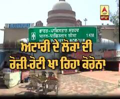 ਕੋਰੋਨਾ ਨੇ ਝੰਬੇ ਅਟਾਰੀ ਦੇ ਲੋਕ