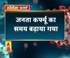 कोरोना को लेकर नोएडा से बड़ी खबर,कल सुबह 6 बजे तक जारी रहेगा जनता कर्फ्यू