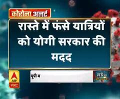  Coronavirus update: प्रदेश में फंसे यात्रियों के लिए चली बसें