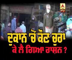 ਕਰਫਿਊ ਦਾ ਕਿਸਨੇ ਲਿਆ ਫਾਇਦਾ ?