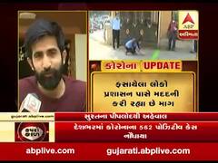 સુરતમાં લોકડાઉનનું પાલન કરી રહ્યા છે લોકો, સોસાયટીઓ કઈ રીતે રાખી રહી છે તકેદારી? જુઓ વીડિયો