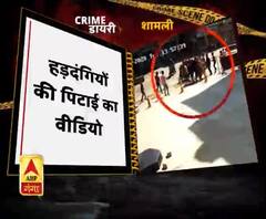 अपराधों की दुनिया की क्राइम डायरी...| ABP गंगा