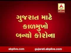 ગુજરાત માટે કાળમુખો બન્યો કોરોના, સુરતમાં 69 વર્ષિય દર્દીનું મોત, જુઓ વીડિયો