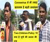 Coronavirus से भी ज्यादा खतरनाक है बढ़ती आबादी, जानें- Two Children Policy पर UP की जनता की राय