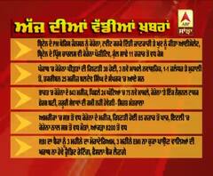 Headlines On ABP Sanjha (27-3-2020)