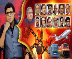 যুক্তি-তক্কো করোনা কনক্লেভ: (২৫.০৩.২০): পর্ব ১: ছড়াচ্ছে করোনা, ছড়াচ্ছে গুজবও। কী মানবেন, কী মানবেন না? বললেন সেরা বিশেষজ্ঞরা। বলছেন বিশিষ্টরা।