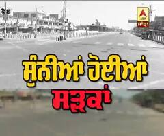 Corona Effect- ਸੁੰਨੀਆਂ ਹੋਈਆਂ ਸੜਕਾਂ