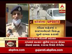 રાજકોટઃ 11 લોકો સામે કરાઈ જાહેરનામા ભંગની ફરિયાદ, 40 વાહનો કર્યા ડિટેઇન, જુઓ વીડિયો