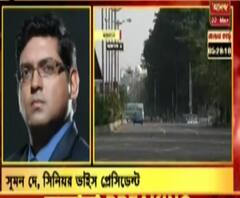 কাল বিকেল থেকে কলকাতা লকডাউন, মিলবে শুধু অত্যাবশ্যকীয় পণ্য, জানাচ্ছেন এবিপি আনন্দের সিনিয়র ভাইস প্রেসিডেন্ট সুমন দে 