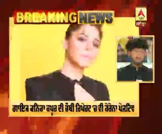 ਗਾਇਕ Kanika kapoor ਦੀ ਚੌਥੀ ਰਿਪੋਰਟ 'ਚ ਵੀ ਕੋਰੋਨਾ Positive | Bollywood playback Singer | Covid-19