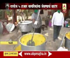 coronavirus | भिवंडीच्या धर्मराजा ग्रुपचा स्तुत्य उपक्रम, दररोज पाच हजार नागरिकांना जेवणाचं वाटप