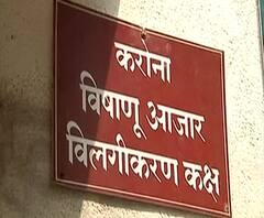 #CoronaVirus | नाशिकमधील कोरोना संशयित निगेटिव्ह, वैद्यकीय चाचणीत कोरोनाची लक्षणं नसल्याचं सिद्ध