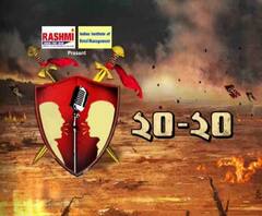 পুর যুদ্ধ: ২০ ২০