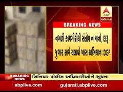 ગુજરાતના સિનિયર પોલીસ અધિકારીઓને ડીજીપીએ દારૂ-જુગાર મુદ્દે આપી સૂચના, જુઓ વીડિયો