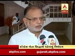 રાજ્યસભાની ચૂંટણીને લઈ કોંગ્રેસમાં બેઠકોનો દૌર શરૂ, સિદ્ધાર્થ પટેલે શું આપ્યું મોટું નિવેદન?