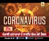 Sidhu Moosewala ਦਾ ਸਿਡਨੀ ਸ਼ੋਅ ਹੋਇਆ ਰੱਦ | Coronavirus | Sidhu Moosewala | Live Show