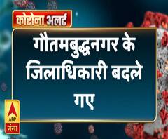 नोएडा के डीएम बीएन सिंह का हुआ ट्रांसफर, सुहास एलवाई लेंगे जगह | NOIDA | ABP Ganga