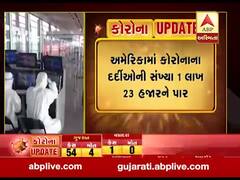 Coronavirus: વિશ્વભરમાં કોરોનાથી 30 હજારથી વધુનાં મોત, સંક્રમિત દર્દીઓની સંખ્યા 6 લાખને પાર, જુઓ વીડિયો 