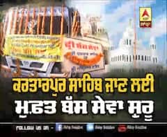 ਕਰਤਾਰਪੁਰ ਸਾਹਿਬ ਜਾਣ ਵਾਲੀ ਸੰਗਤ ਲਈ ਮੁਫ਼ਤ ਬੱਸ ਸਰਵਿਸ