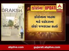 ગુજરાત લોકડાઉનઃ વડોદરાના ઋદ્રાક્ષ ફ્લેટમાં બહારના લોકોના પ્રવેશ પર પ્રતિબંધ, જુઓ વીડિયો