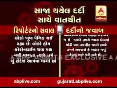 કોરોનાને હરાવનારી અમદાવાદની યુવતીએ ABP અસ્મિતા  સાથે કરી વાતચીત, જુઓ વીડિયો 