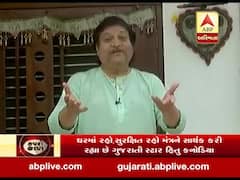 ગુજરાત લોકડાઉનઃ એક્ટર નરેશ કનોડિયાએ લોકોને શું કરી અપીલ? જુઓ વીડિયો