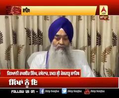 ਗਿਆਨੀ ਰਘਬੀਰ ਸਿੰਘ ਵਲੋਂ ਸਿੱਖ ਕੌਮ ਨੂੰ ਅਪੀਲ 