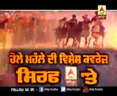 Holla Mohalla ਦੇ ਅਲੌਕਿਕ ਦੇ ਆਨੰਦਮਈ ਦ੍ਰਿਸ਼