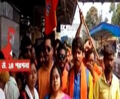 বারাসাত, সিঙ্গুর থেকে মিছিল করে শহিদ মিনারে উদ্দেশে যাত্রা বিজেপি সমর্থকদের