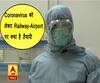 Coronavirus को लेकर Railway-Airport पर क्या है तैयारी 