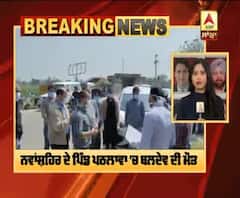 Breaking : ਪੰਜਾਬ 'ਚ ਹੋਈ ਕੋਰੋਨਾ ਨਾਲ ਪਹਿਲੀ ਮੋਤ 'ਤੇ ਸਾਰਾ ਪਿੰਡ ਕੀਤਾ ਸੀਲ