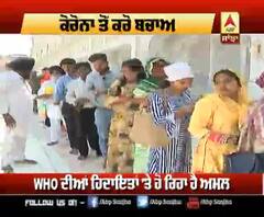 ਦਰਬਾਰ ਸਾਹਿਬ 'ਚ ਬੁਖ਼ਾਰ ਹੋਣ 'ਤੇ ਅੰਦਰ ਕਿਉਂ ਨਹੀਂ ਜਾ ਸਕਦੇ ਸ਼ਰਧਾਲੂ