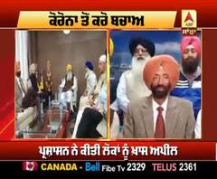 ਕੋਰੋਨਾਵਾਇਰਸ ਨਾਲ ਨਜਿੱਠਣ ਲਈ ਫੁੱਲ ਤਿਆਰੀ