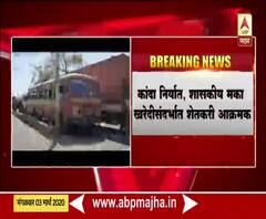 Manmad Farmer Protest | कांदा निर्यात, शासकीय मका खरेदीसंदर्भात शेतकरी आक्रमक 