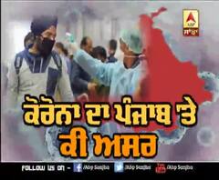 ਕੋਰੋਨਾ ਕਰਕੇ ਕੀ-ਕੀ ਹੋਇਆ ਬੰਦ ?